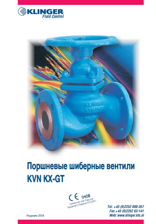 Download Klinger-KVN_russ.pdf